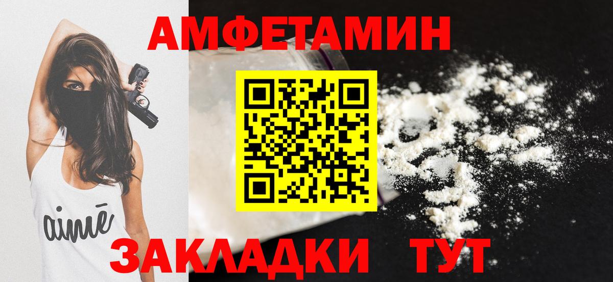 АМФЕТАМИН  Вход с VPN  Алушта  АМФ VHQ 