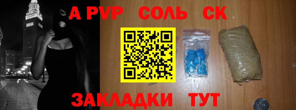 A-PVP VHQ  Альфа ПВП Crystall  Вход с VPN  Alpha-PVP  Алушта 