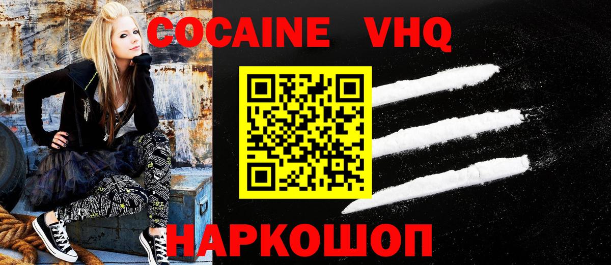 где продают   Вход с VPN  КОКАИН Колумбийский  Алушта  КОКАИН VHQ  Кокаин 