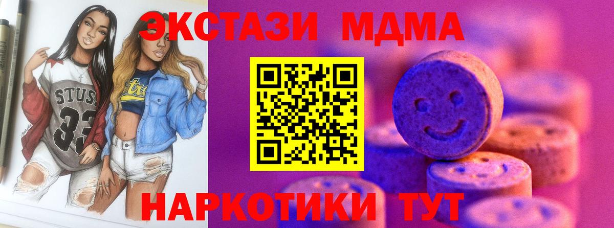 Экстази 99%  Экстази  Алушта  магазин продажи   Вход с VPN  Ecstasy диски 