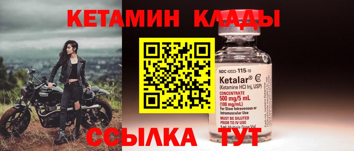 КЕТАМИН ketamine Алушта