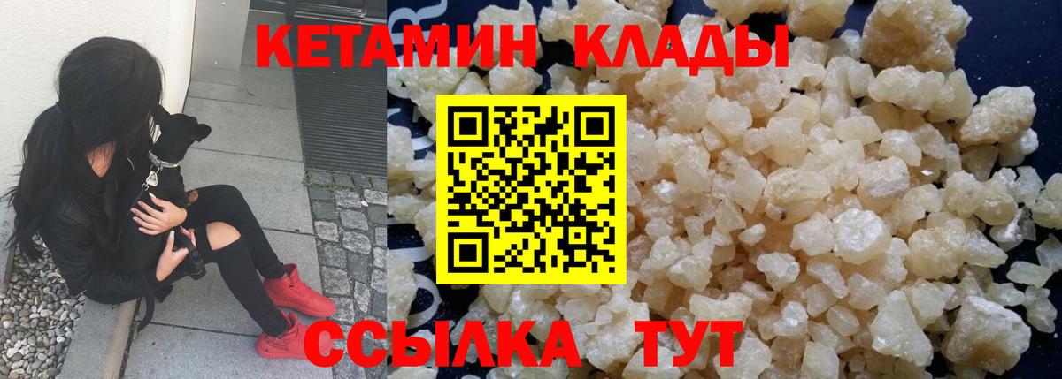 Кетамин ketamine  Кетамин ketamine  Вход с VPN  Алушта 