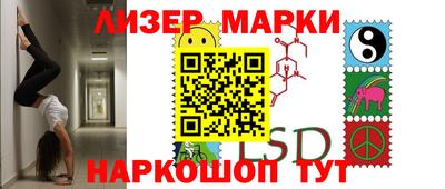 марки lsd Азнакаево