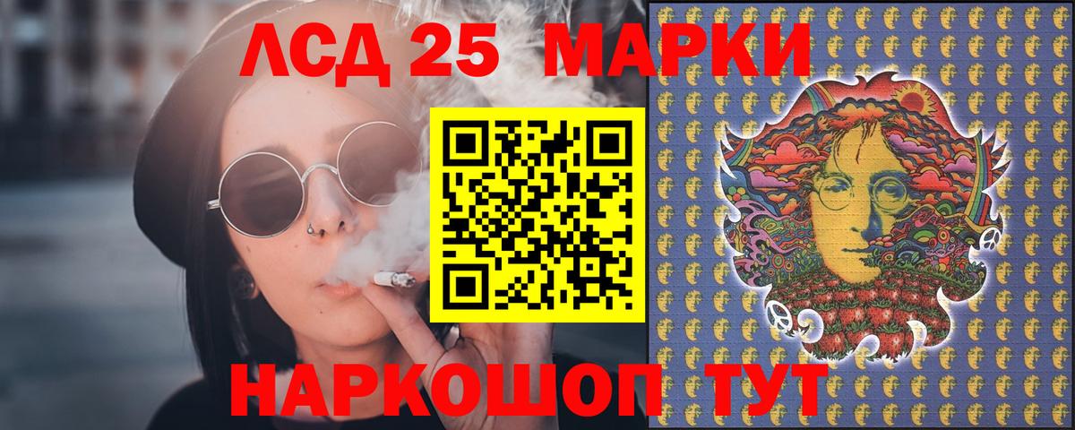 ЛСД экстази кислота Алушта