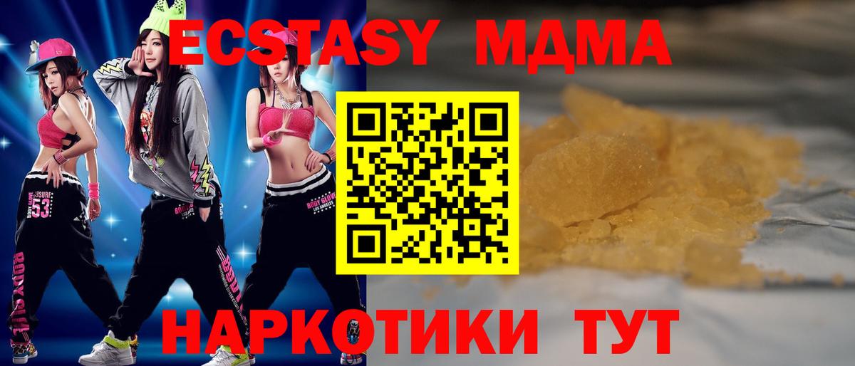 Алушта  MDMA crystal  МДМА  Вход с VPN  МДМА VHQ 