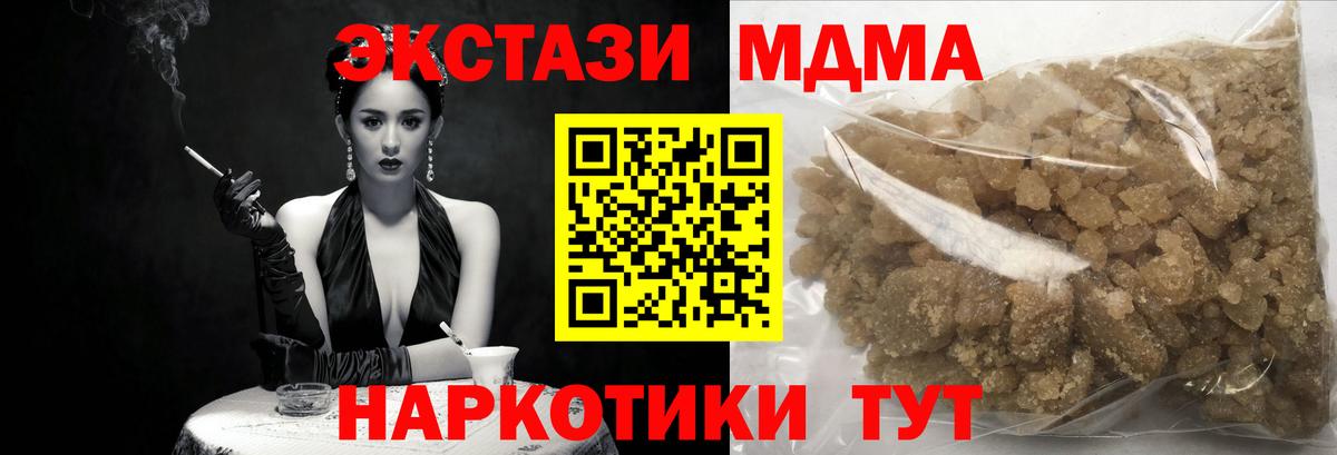 MDMA молли Алушта