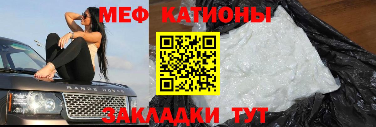 купить   Вход с VPN  МЯУ-МЯУ  Алушта  МЯУ-МЯУ 4 MMC  МЕФ VHQ 