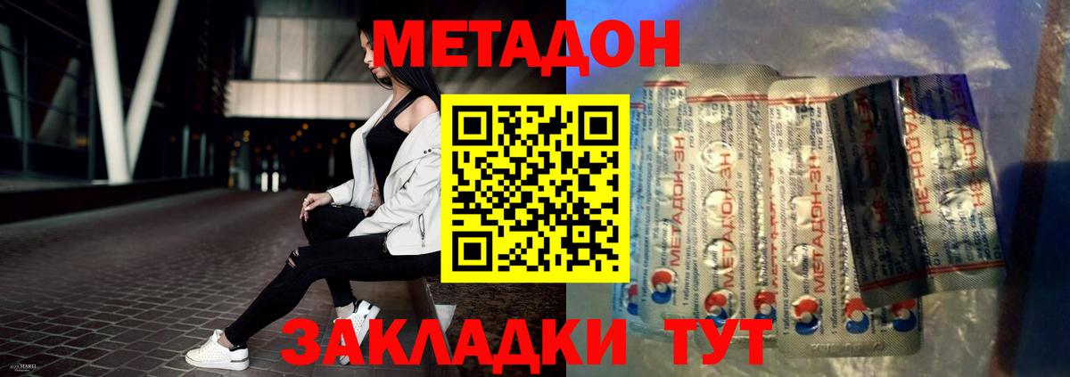 МЕТАДОН мёд Алушта