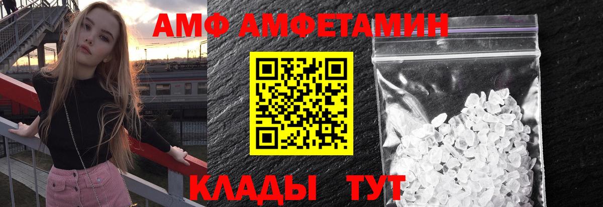 МЕТАМФЕТАМИН пудра Алушта