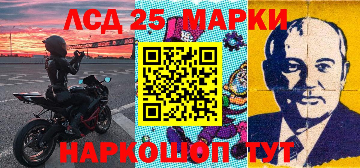 закладка  Марки 25I-NBOMe 1,8мг  Вход с VPN  Марки 25I-NBOMe 1,8мг  Алушта 