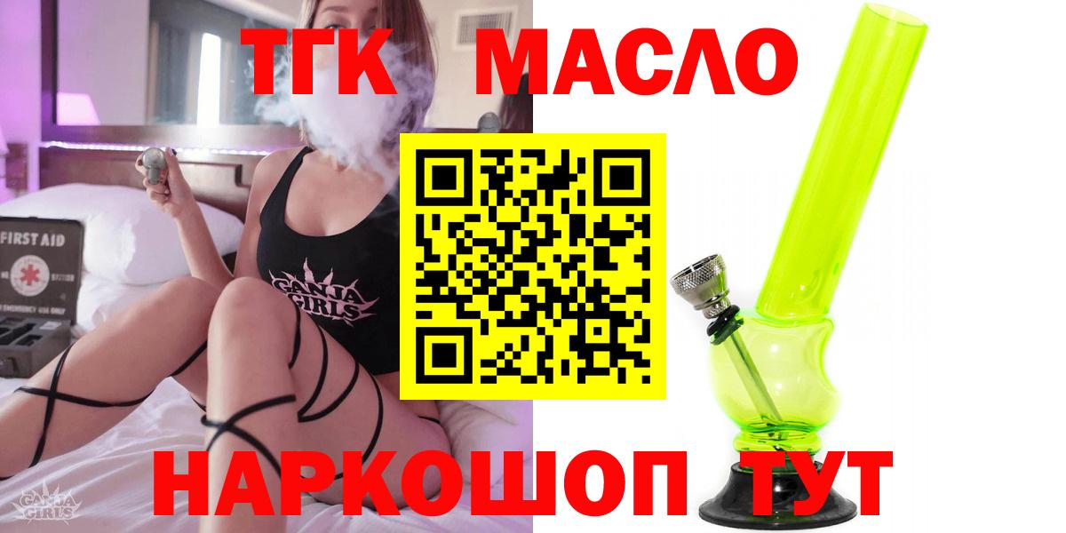 ТГК жижа Алушта