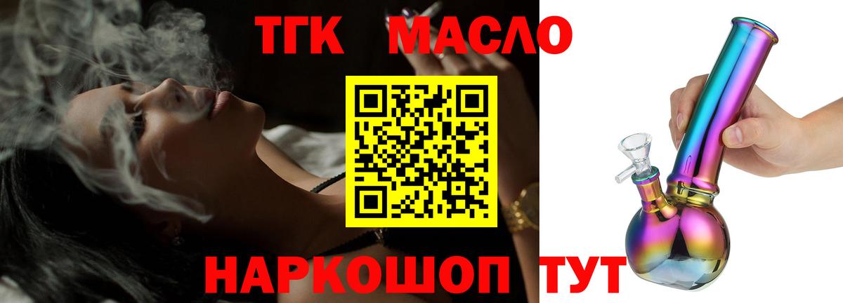 Алушта  ТГК жижа  купить наркотик  Вход с VPN 